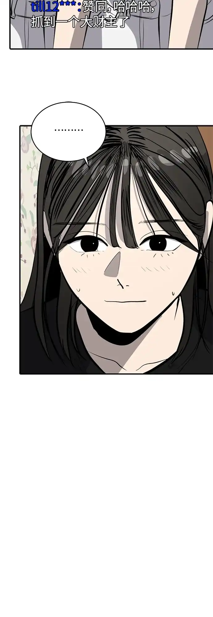 秀熙live 第99话 第20页