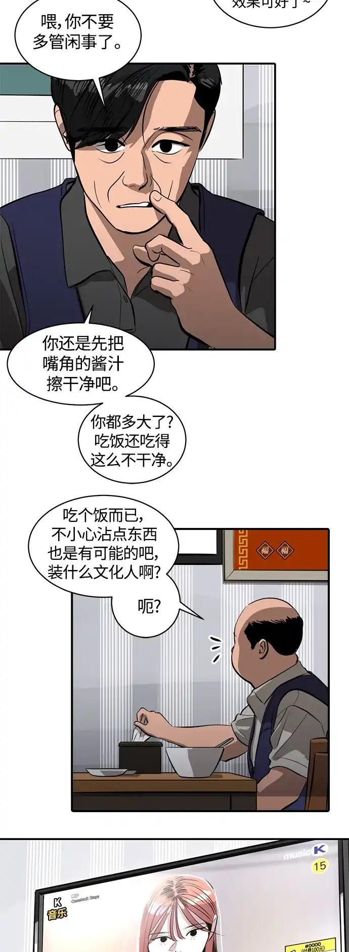 秀熙live 第99话 第5页