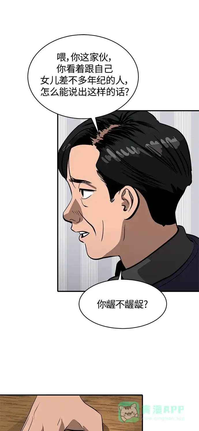 秀熙live 第99话 第11页