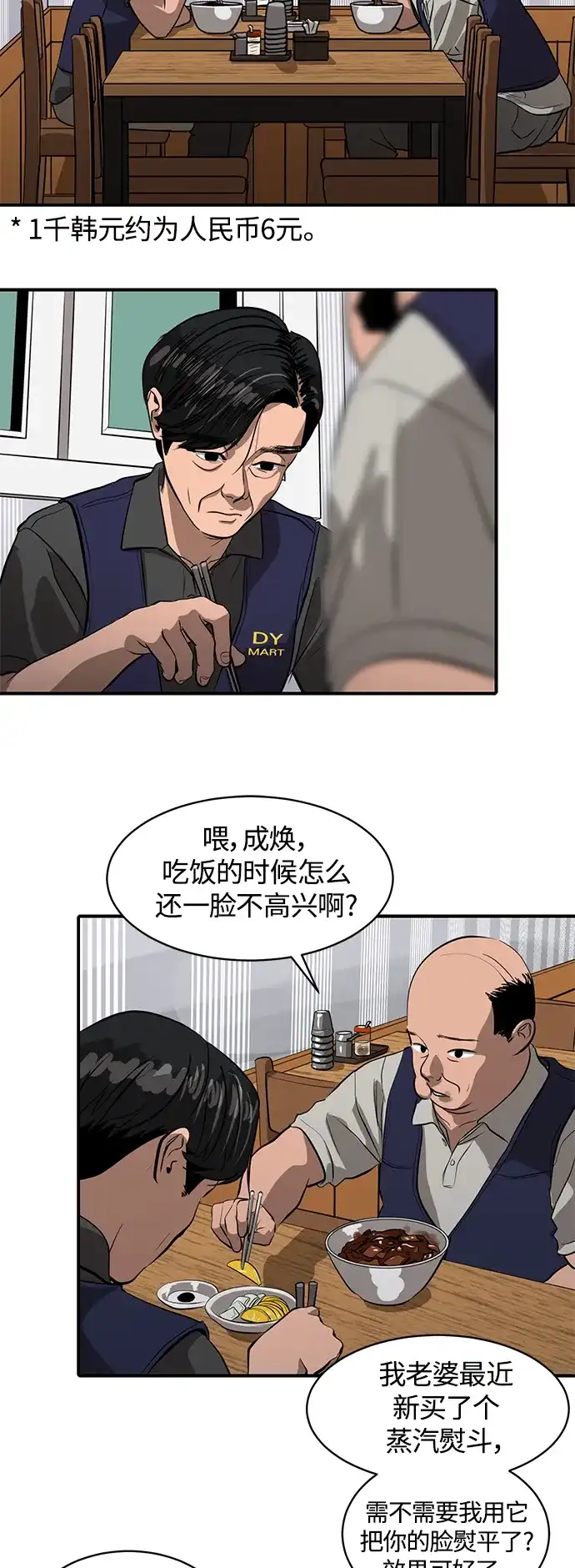 秀熙live 第99话 第4页