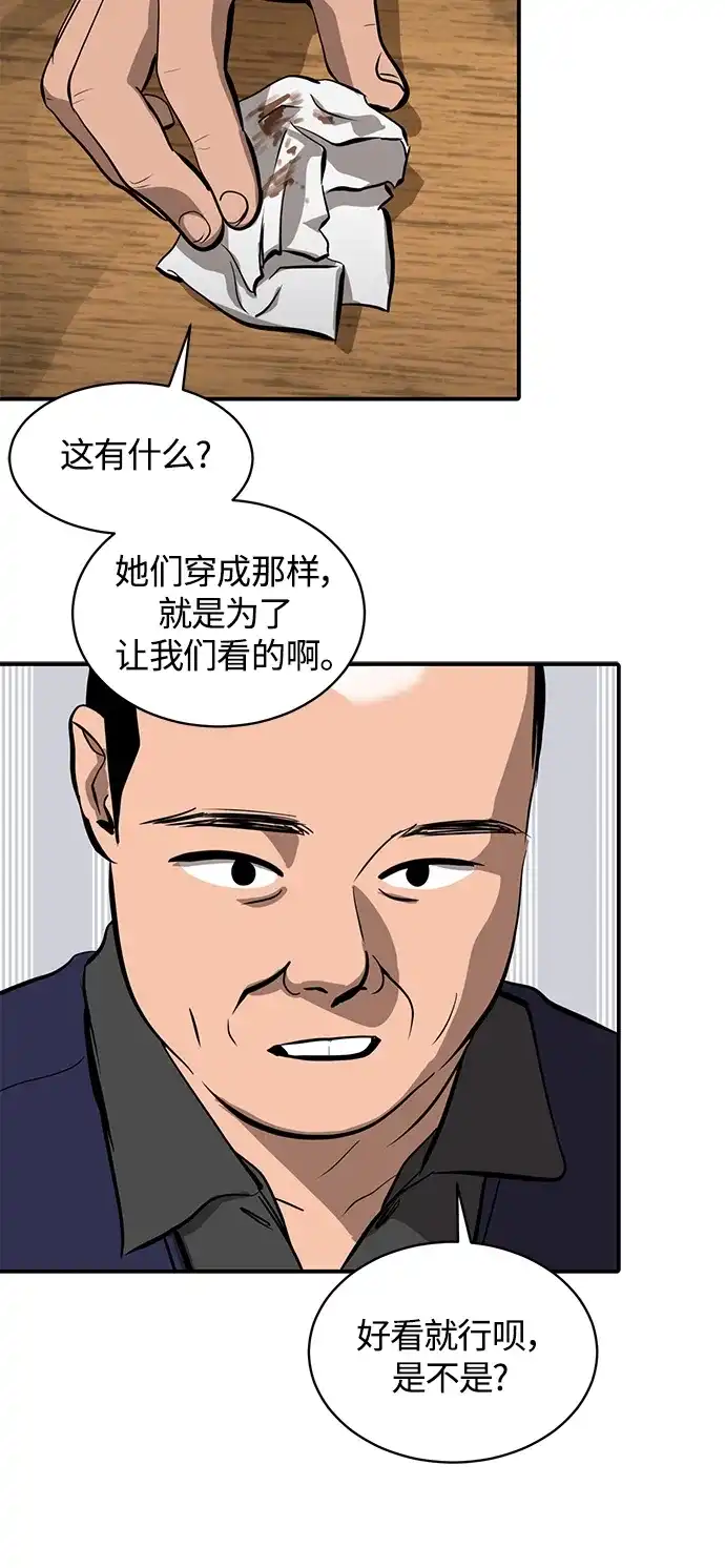 秀熙live 第99话 第12页