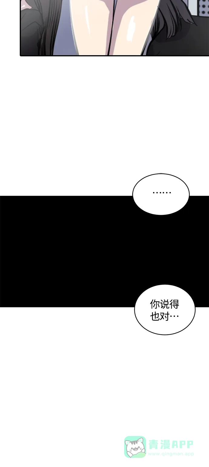 秀熙live 第99话 第16页