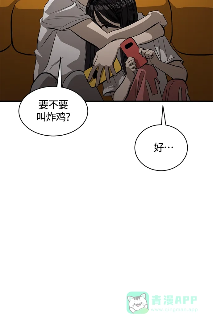 秀熙live 第99话 第31页