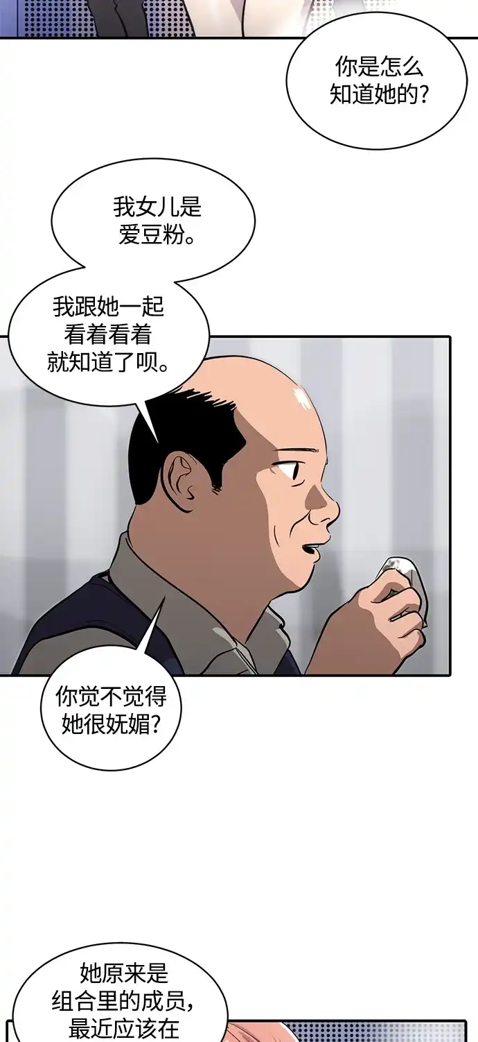秀熙live 第99话 第8页