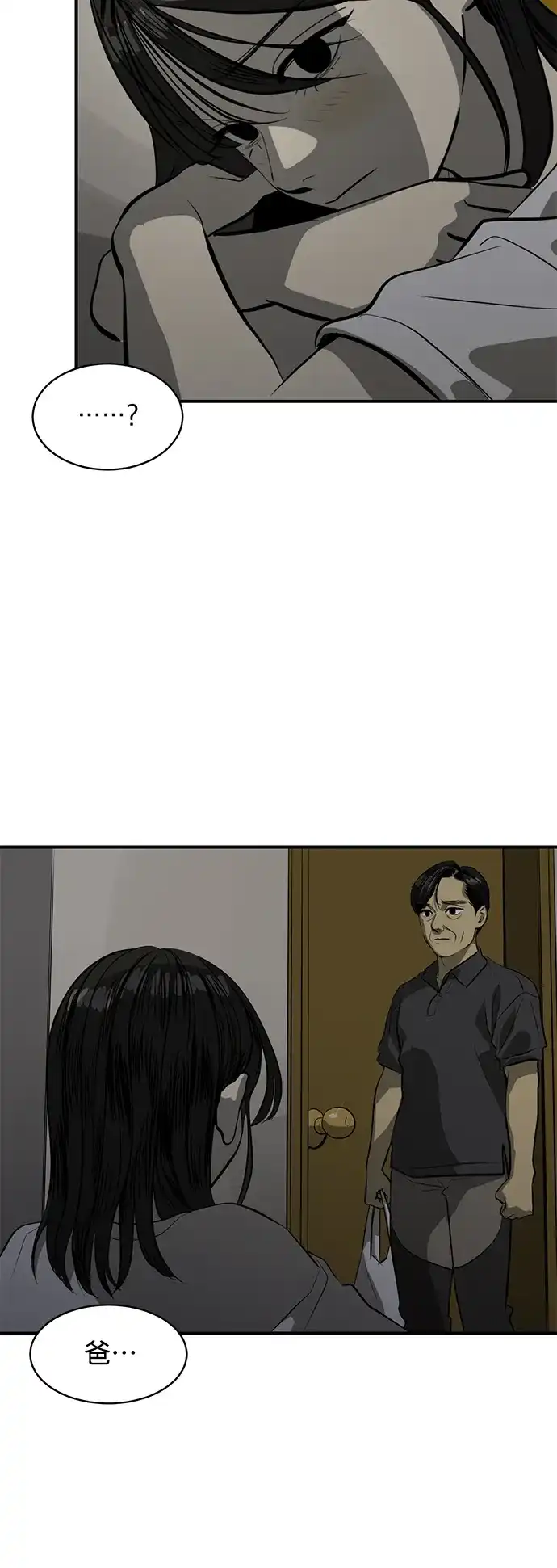 秀熙live 第99话 第48页