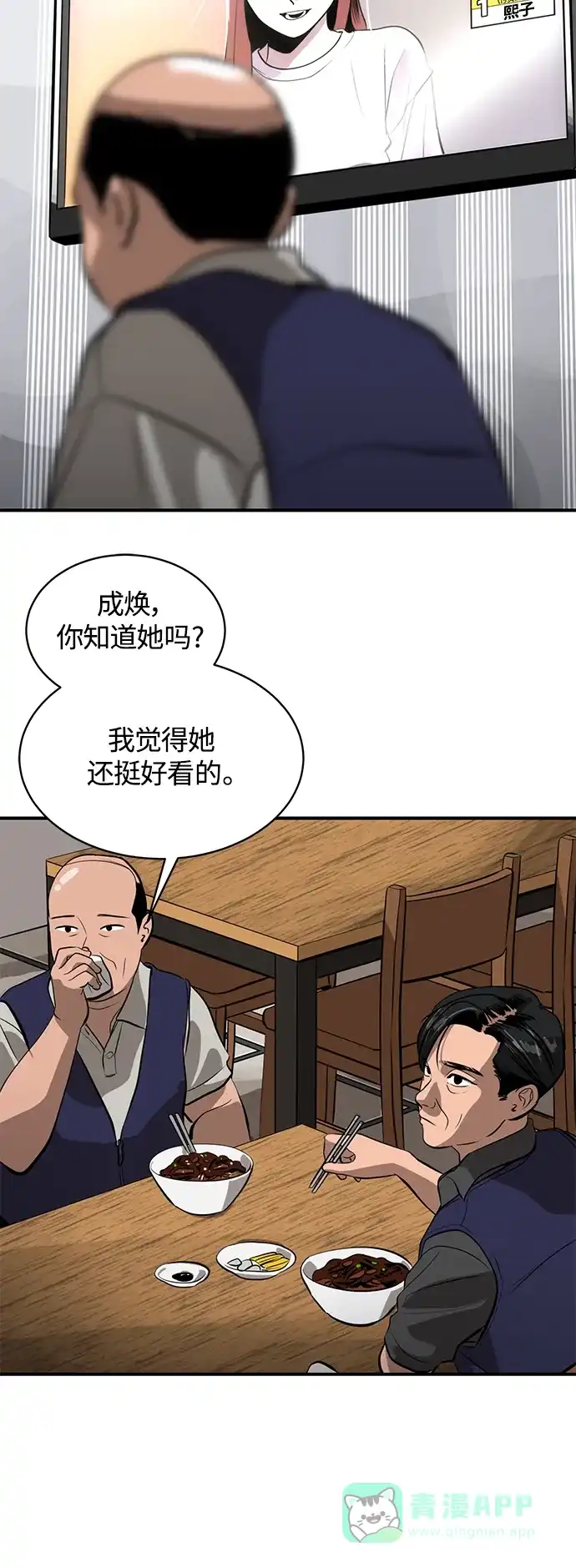 秀熙live 第99话 第6页
