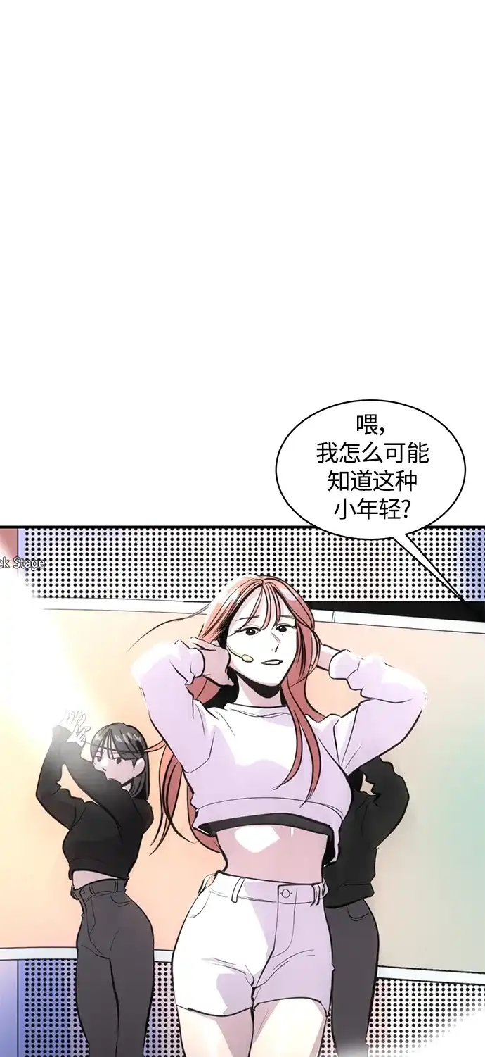 秀熙live 第99话 第7页