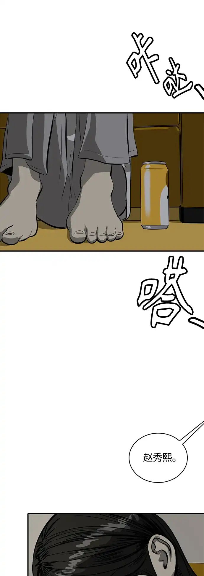 秀熙live 第99话 第47页