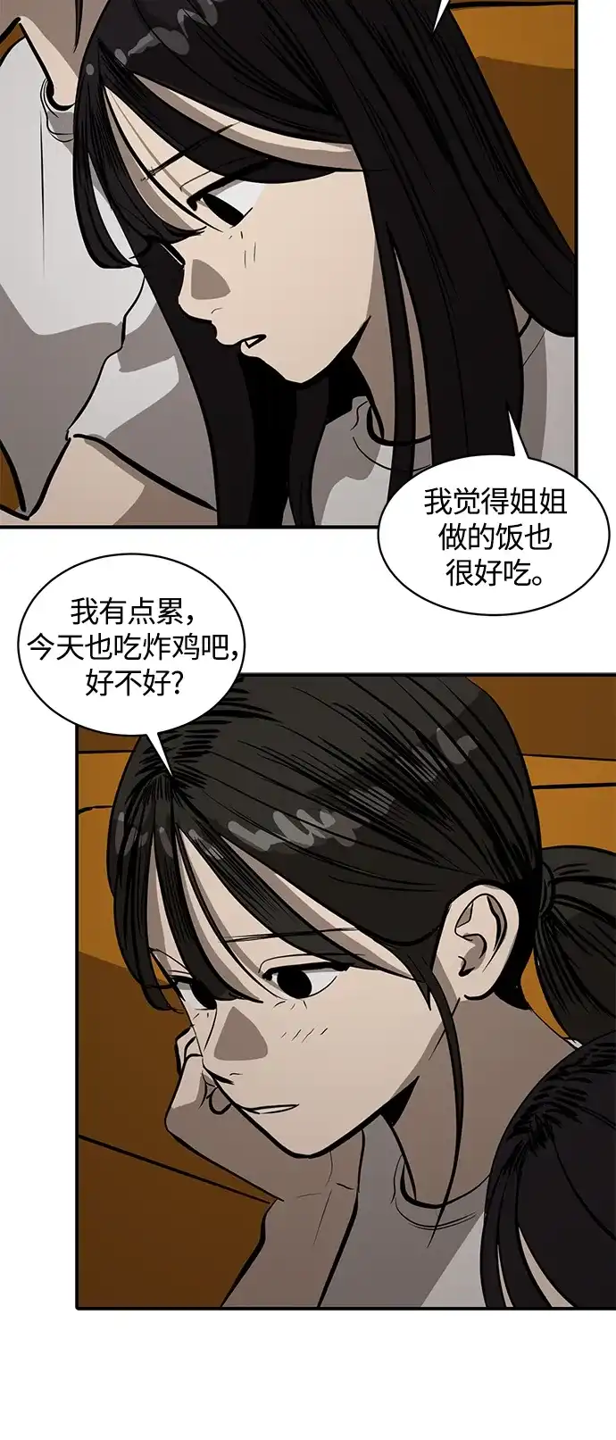 秀熙live 第99话 第24页