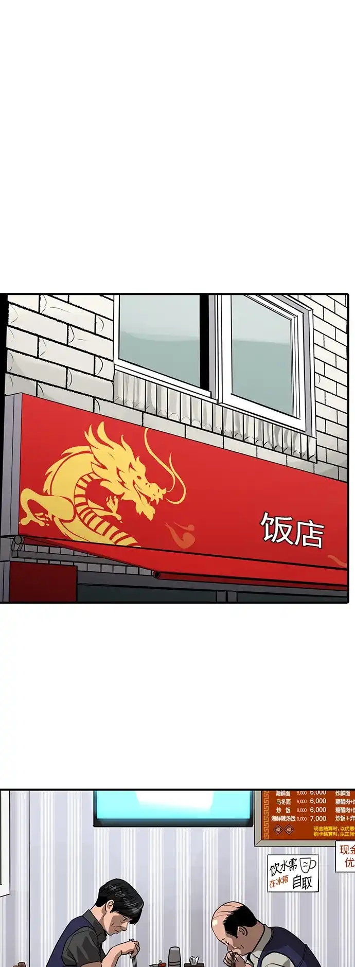 秀熙live 第99话 第3页
