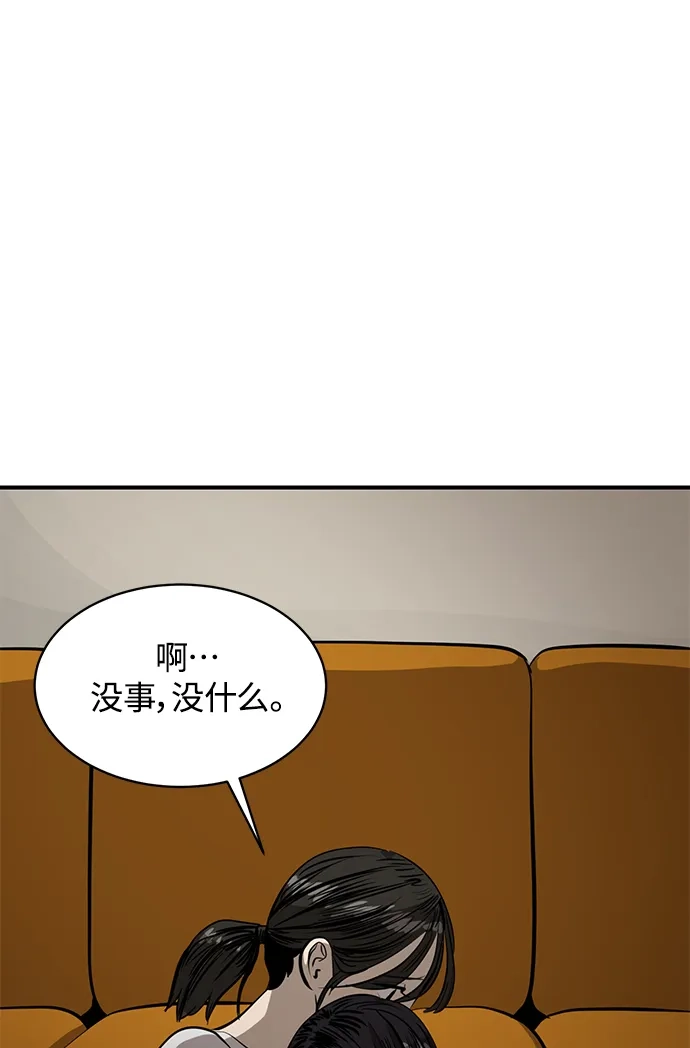 秀熙live 第99话 第30页