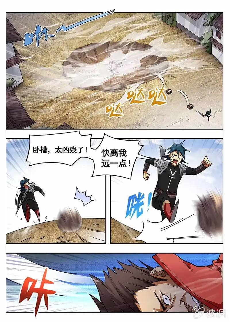 《修真不如开后宫》破法者 第20页