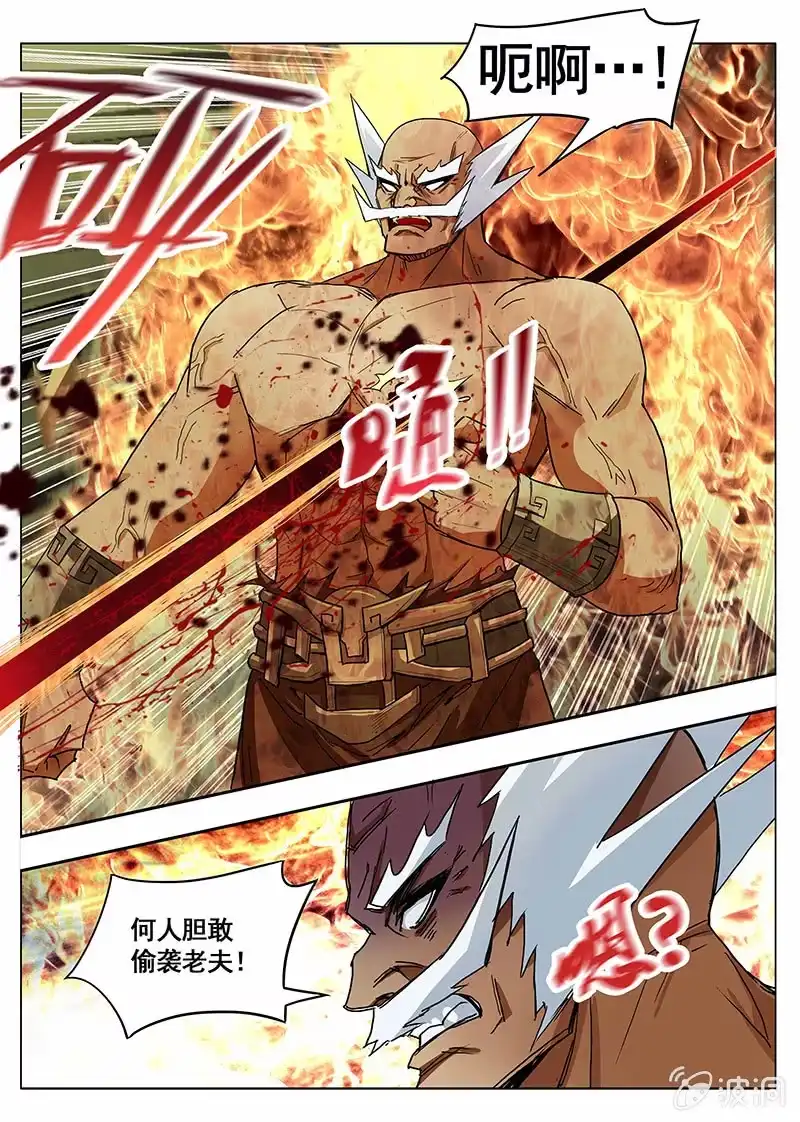《修真不如开后宫》破法者 第24页