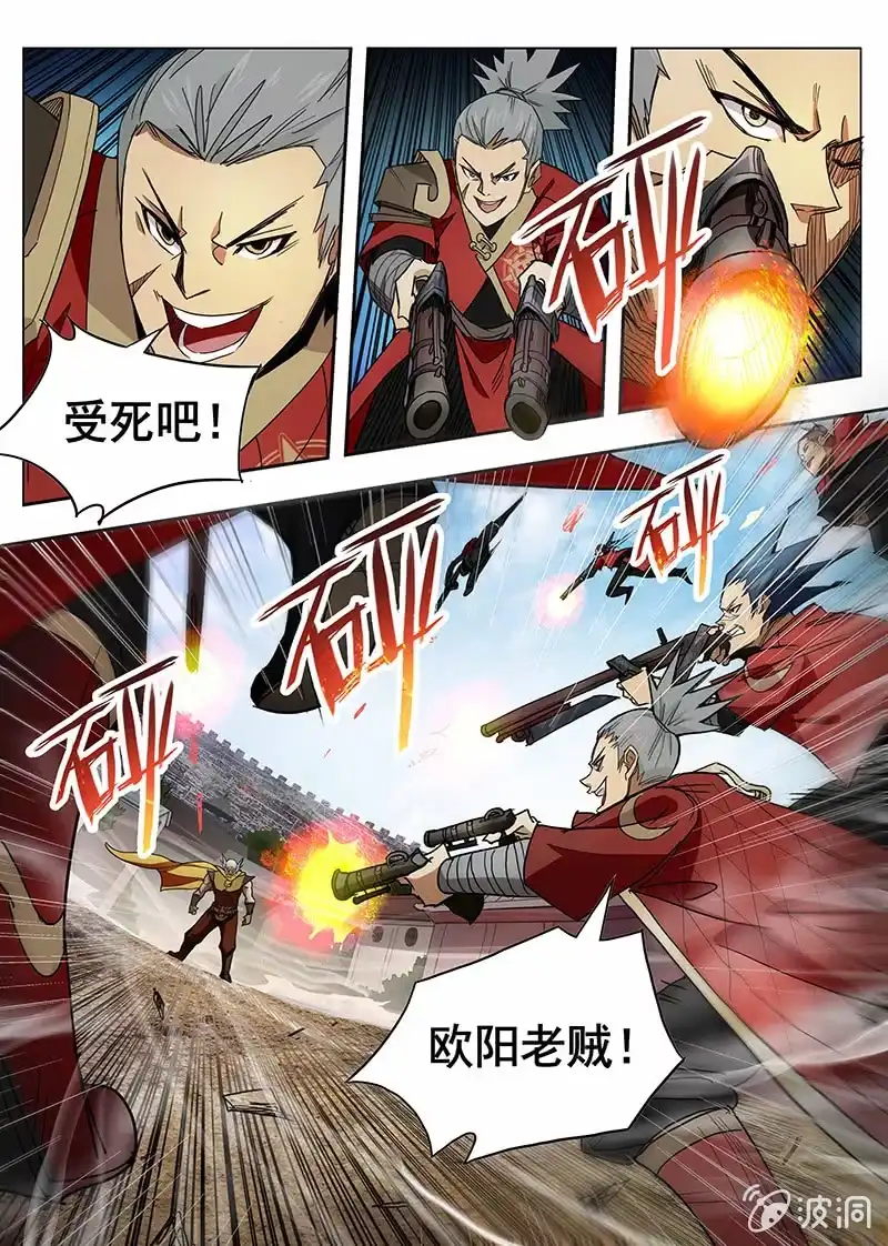 《修真不如开后宫》破法者 第10页