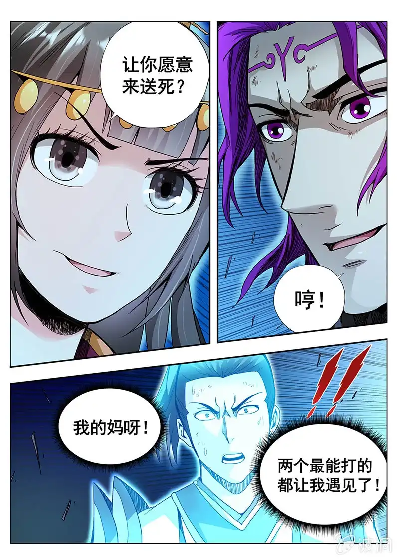 《修真不如开后宫》价值 第11页