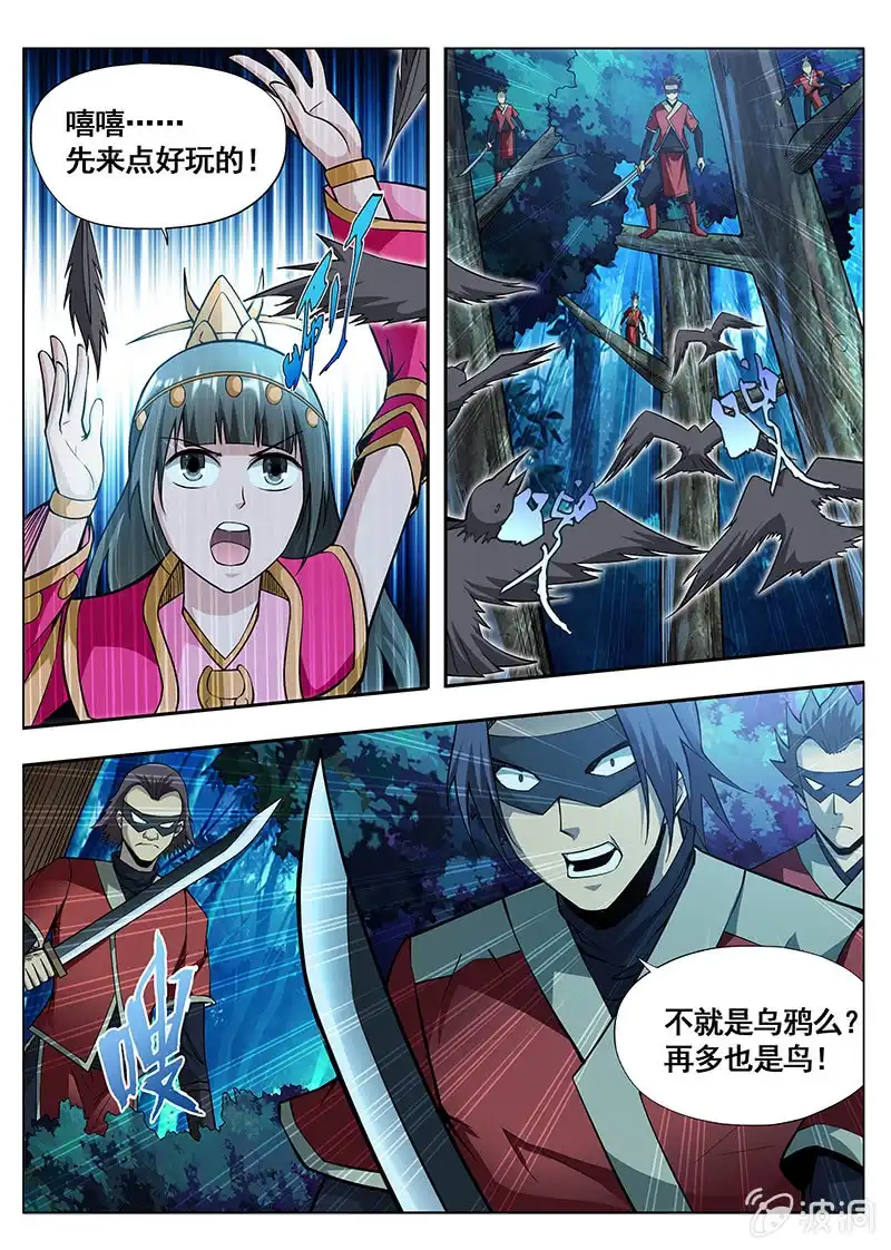 《修真不如开后宫》价值 第4页