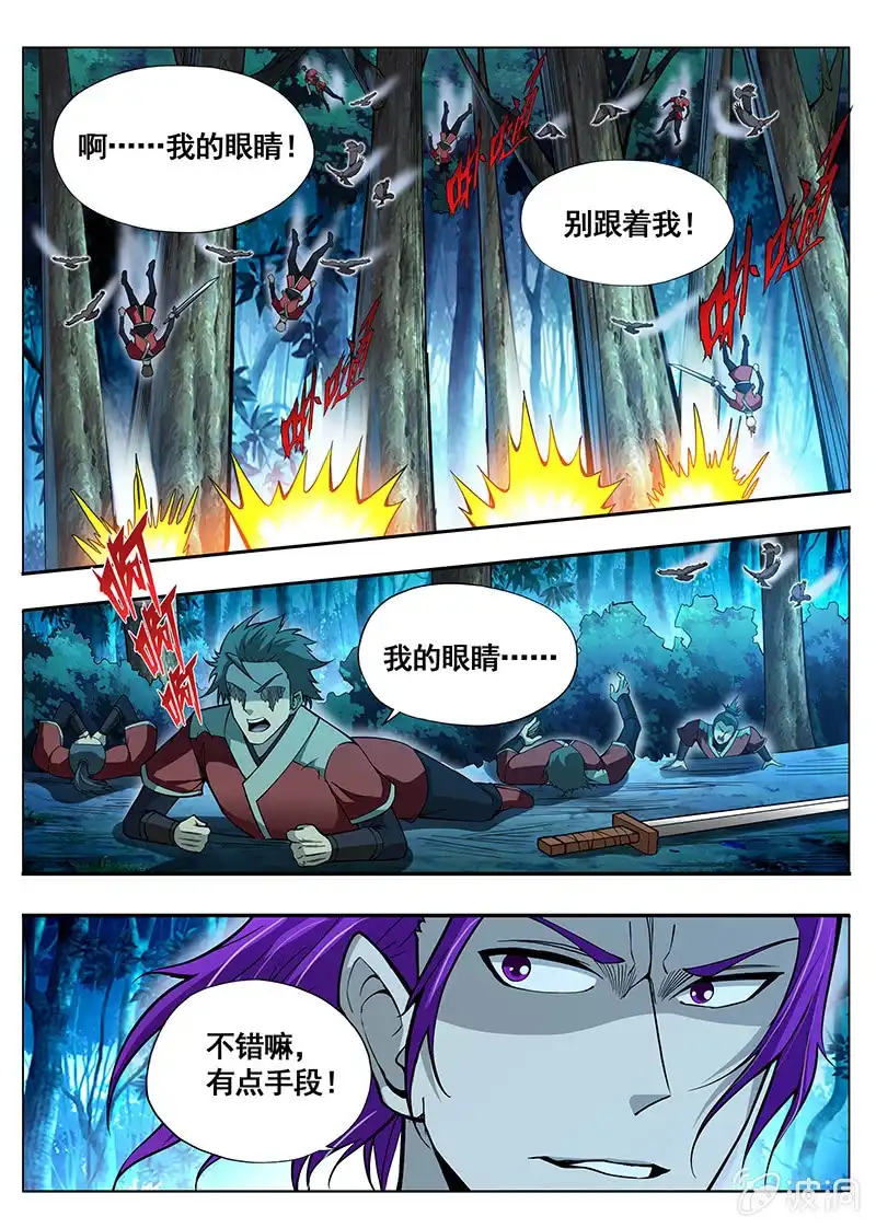 《修真不如开后宫》价值 第7页