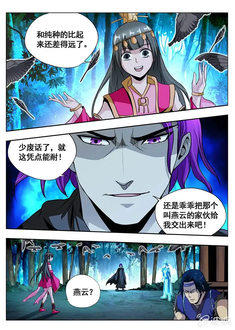 《修真不如开后宫》价值 第9页