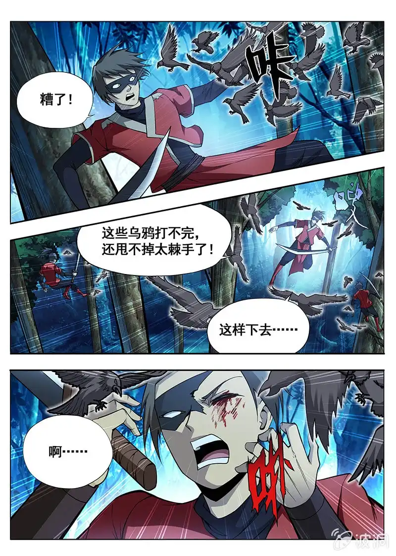 《修真不如开后宫》价值 第6页