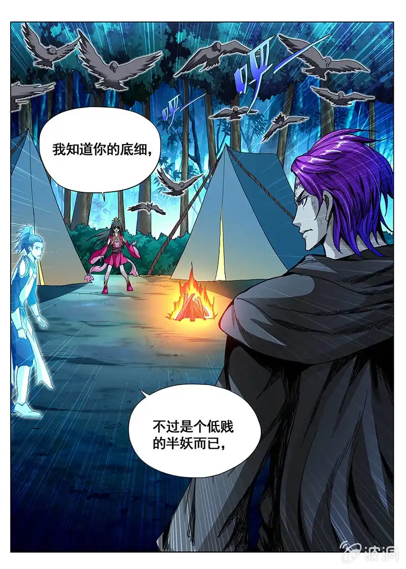 《修真不如开后宫》价值 第8页