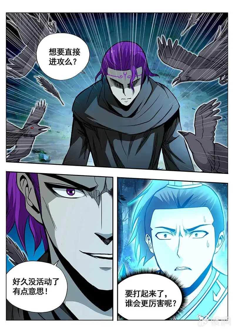 《修真不如开后宫》价值 第3页