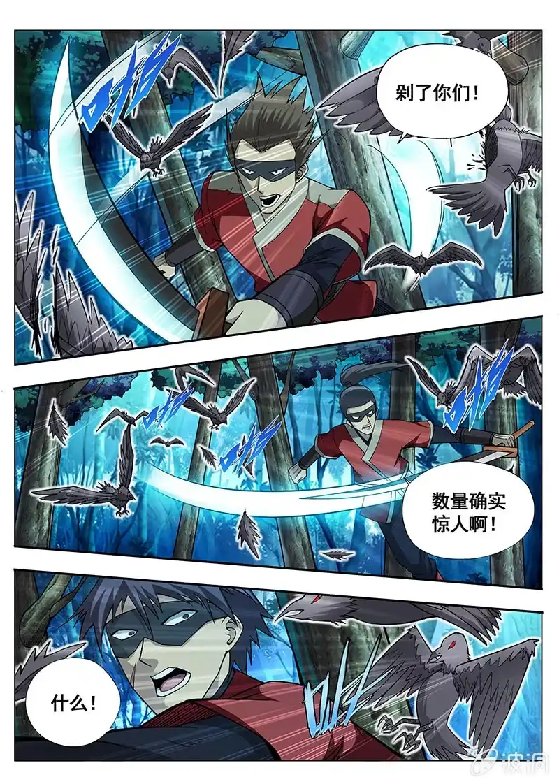 《修真不如开后宫》价值 第5页