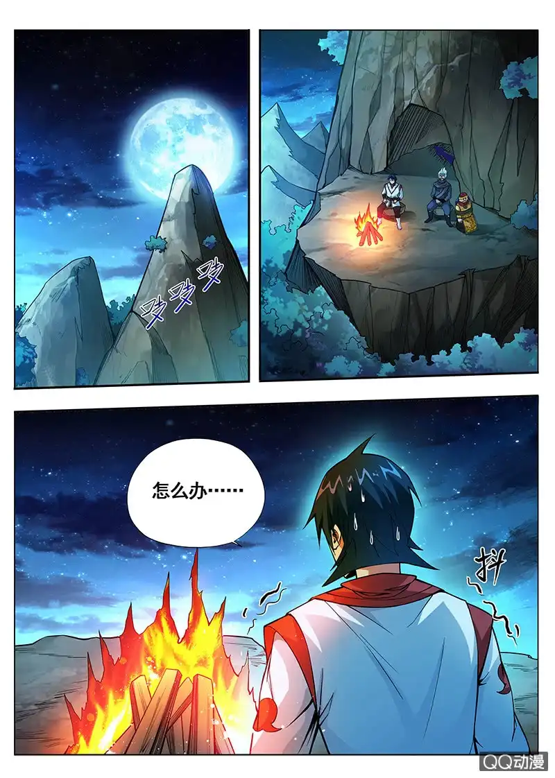 《修真不如开后宫》双修 第1页