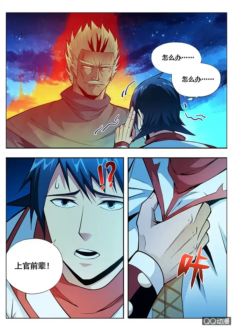 《修真不如开后宫》纠结 第8页
