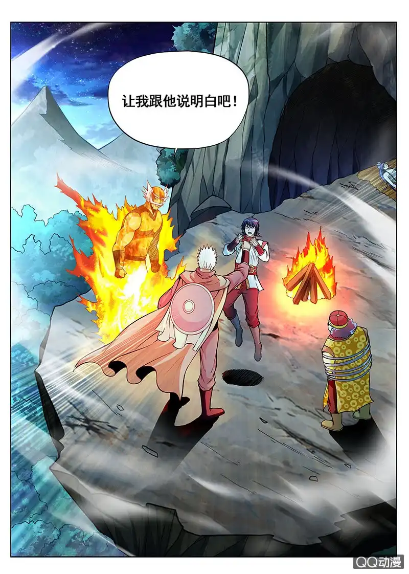《修真不如开后宫》纠结 第11页