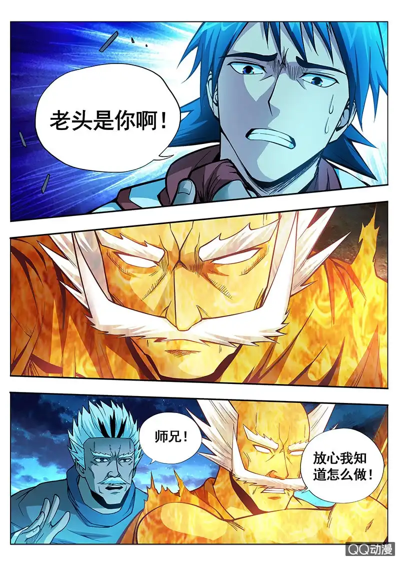 《修真不如开后宫》纠结 第10页