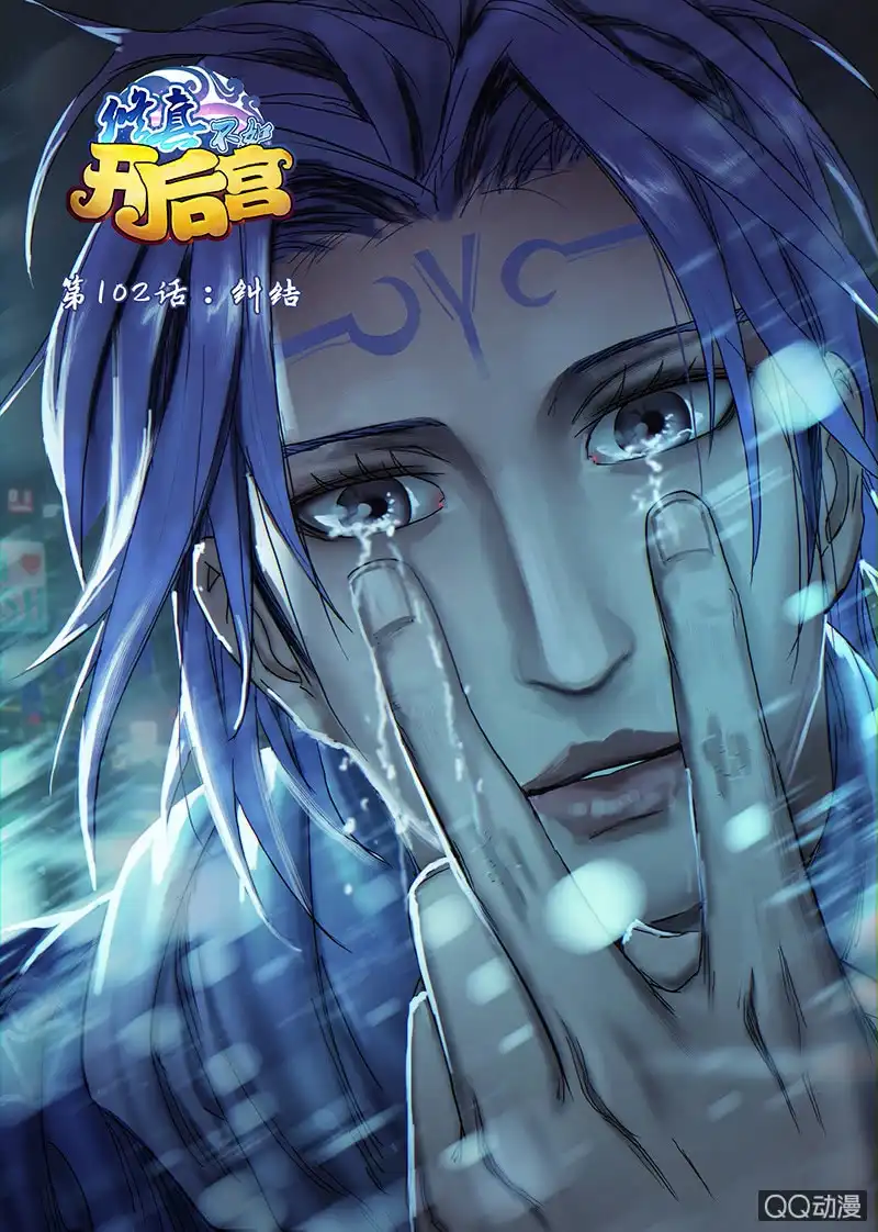 《修真不如开后宫》纠结 第1页