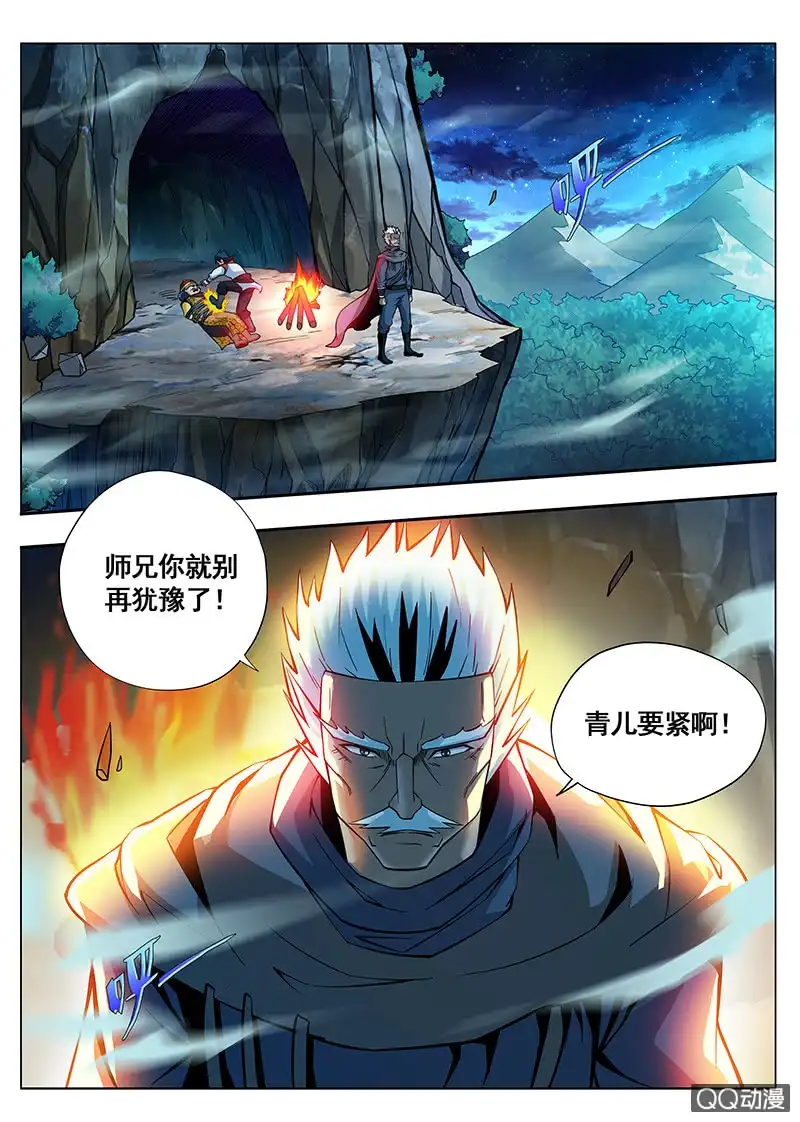 《修真不如开后宫》纠结 第2页