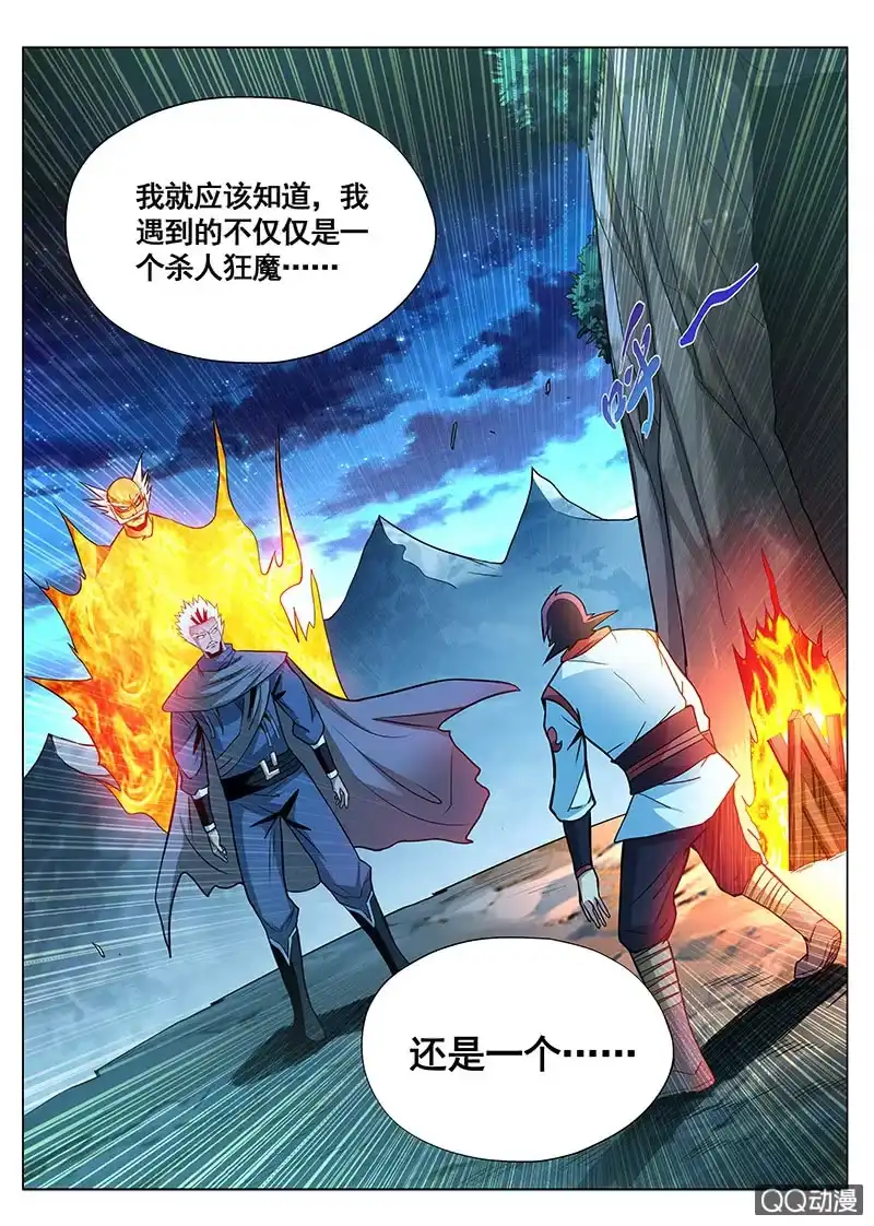 《修真不如开后宫》大英雄 第7页