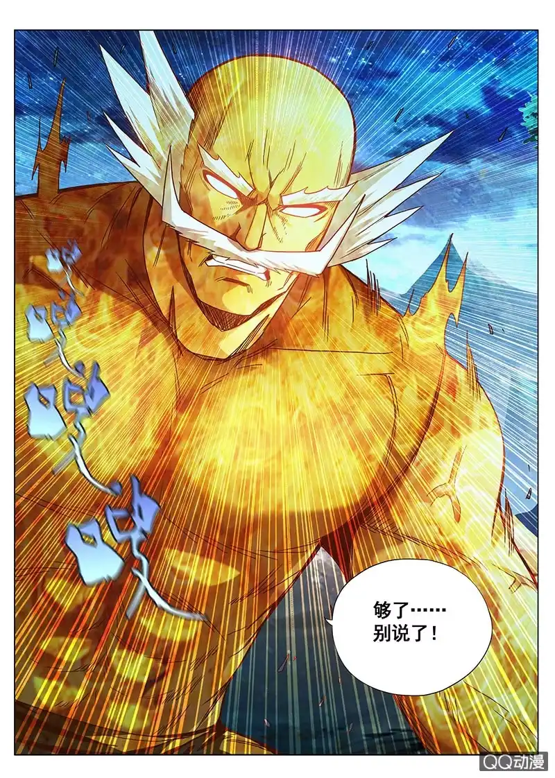 《修真不如开后宫》真正的男人 第6页