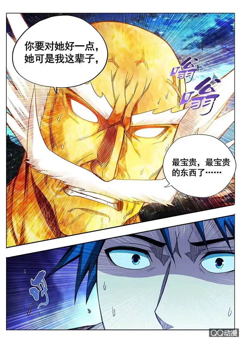 《修真不如开后宫》真正的男人 第10页
