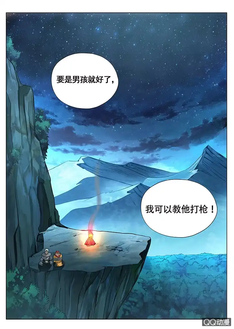 《修真不如开后宫》真正的男人 第17页