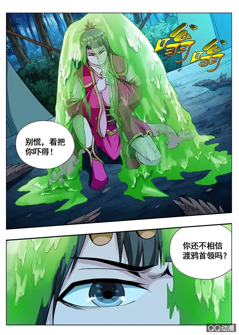 《修真不如开后宫》妖法 第2页