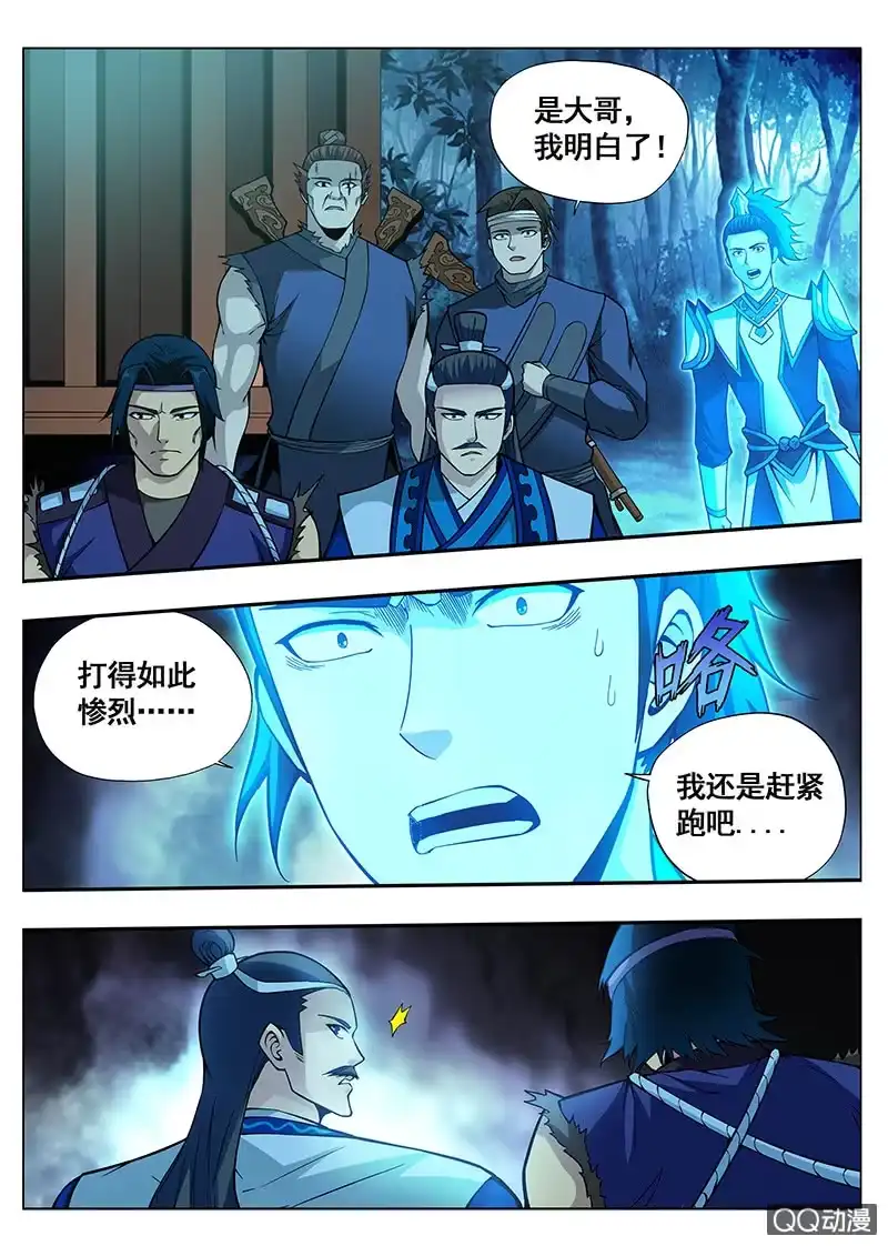 《修真不如开后宫》妖法 第4页