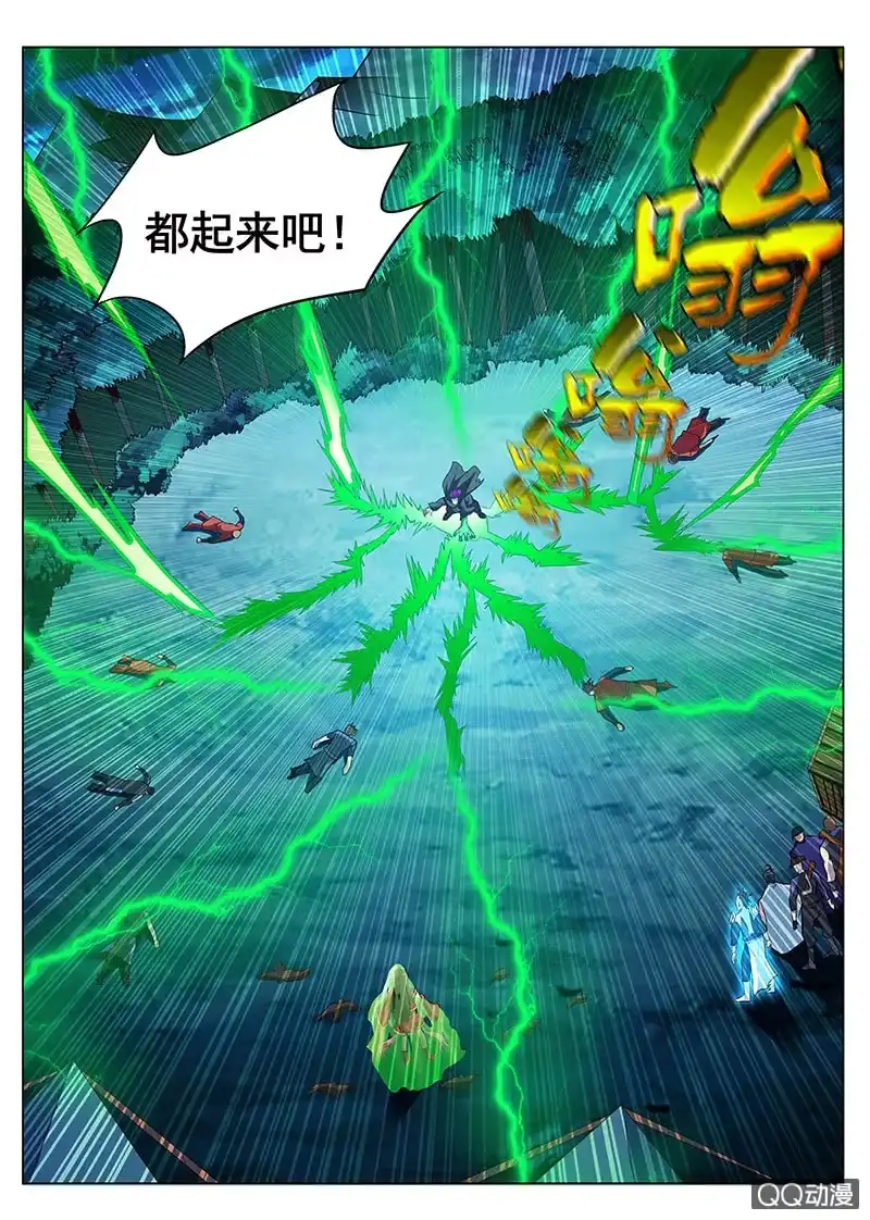 《修真不如开后宫》妖法 第12页