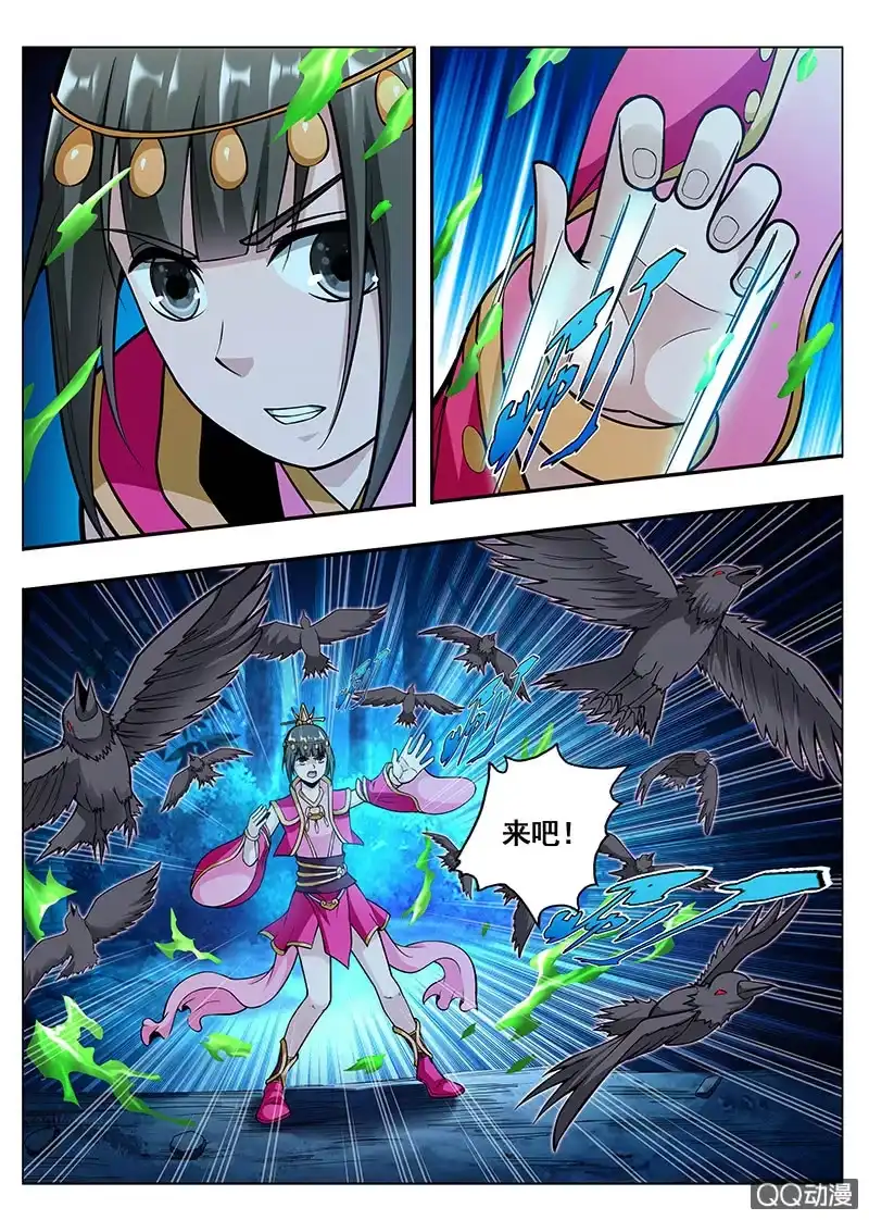 《修真不如开后宫》速战速决 第5页