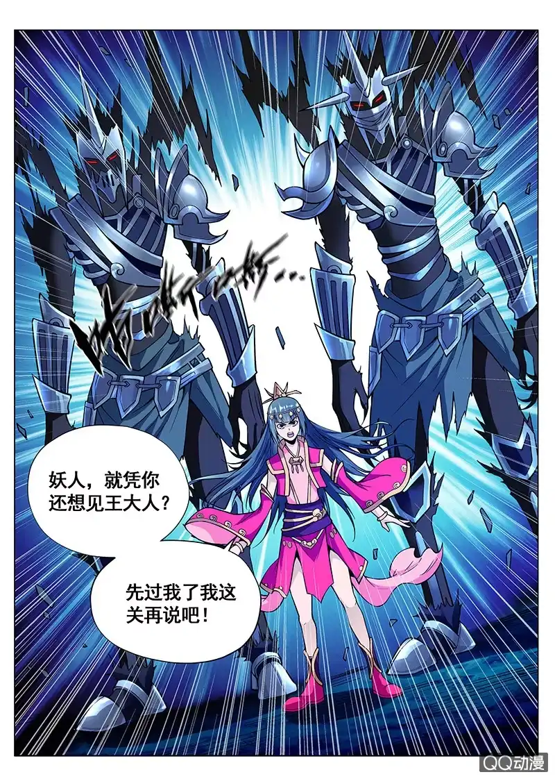《修真不如开后宫》速战速决 第10页