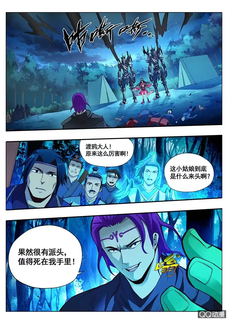 《修真不如开后宫》速战速决 第11页
