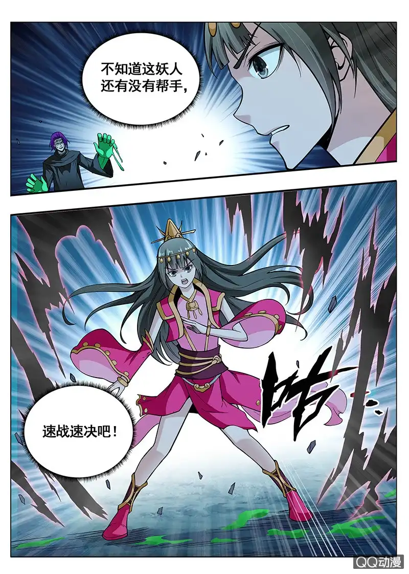 《修真不如开后宫》速战速决 第9页