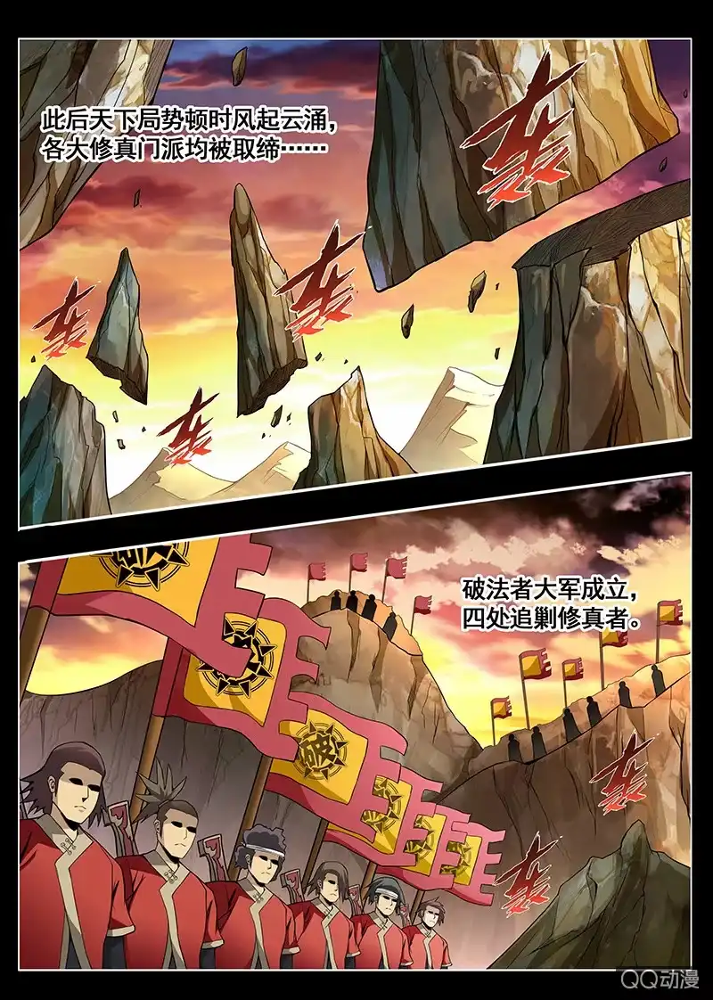 《修真不如开后宫》莫问钱 第9页