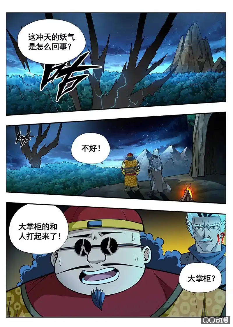 《修真不如开后宫》莫问钱 第1页