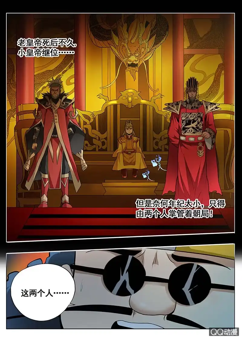 《修真不如开后宫》重新做人 第2页