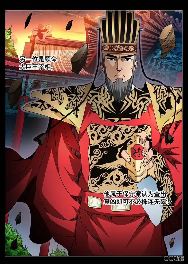《修真不如开后宫》重新做人 第4页