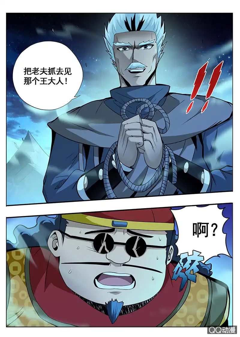 《修真不如开后宫》重新做人 第14页