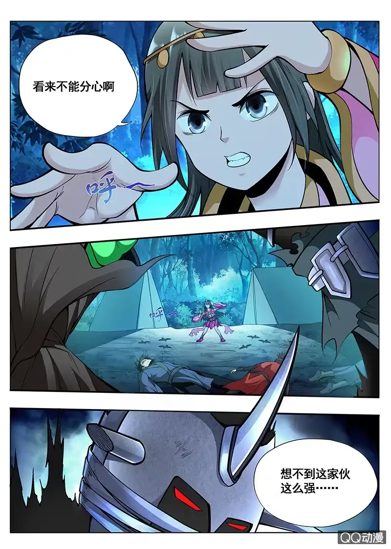 《修真不如开后宫》不测之祸 第1页