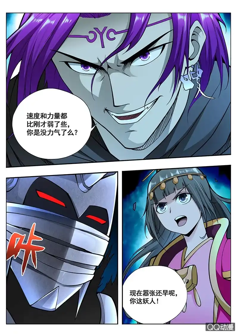 《修真不如开后宫》不测之祸 第3页